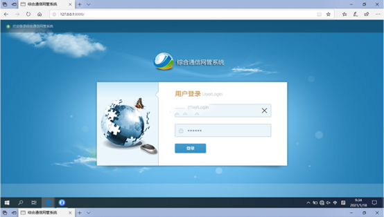 平桂无线通信对讲调度网管系统