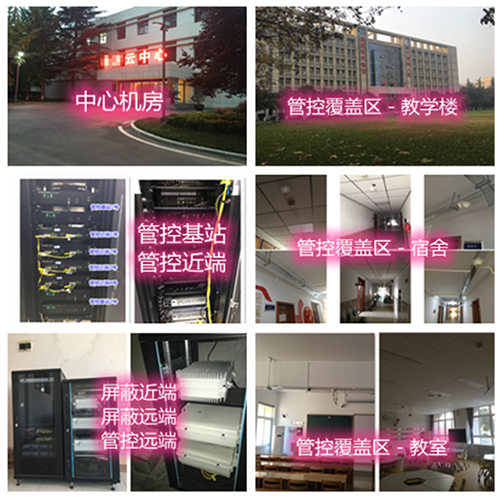  平桂某军事院校管控案例（数字信令级）