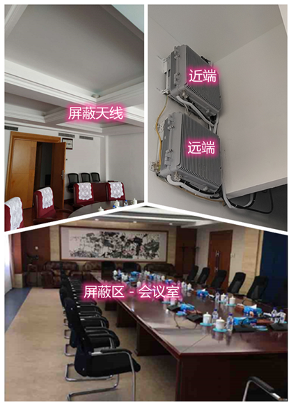  平桂某机关单位会议室屏蔽案例（数字信令级）